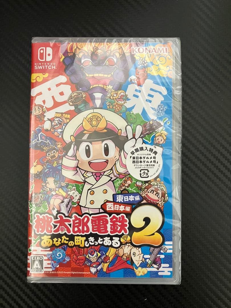 Nintendo Switch桃太郎電鉄2 東日本編・西日本編 新品未開封品