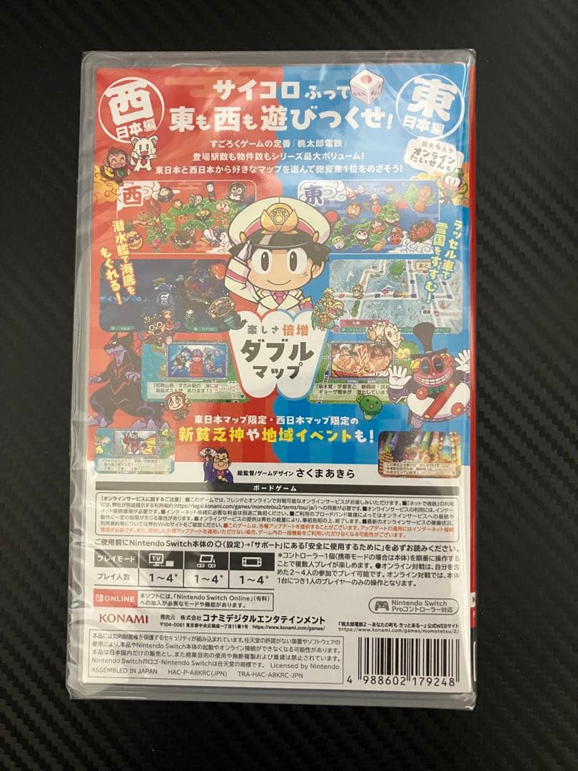 Nintendo Switch桃太郎電鉄2 東日本編・西日本編 新品未開封品