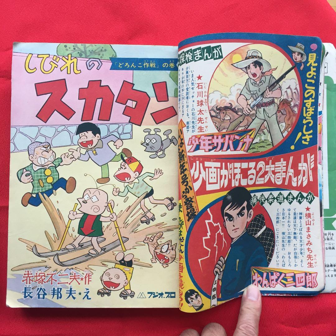 少年画報 12月号 1965年 別冊ふろく付き
