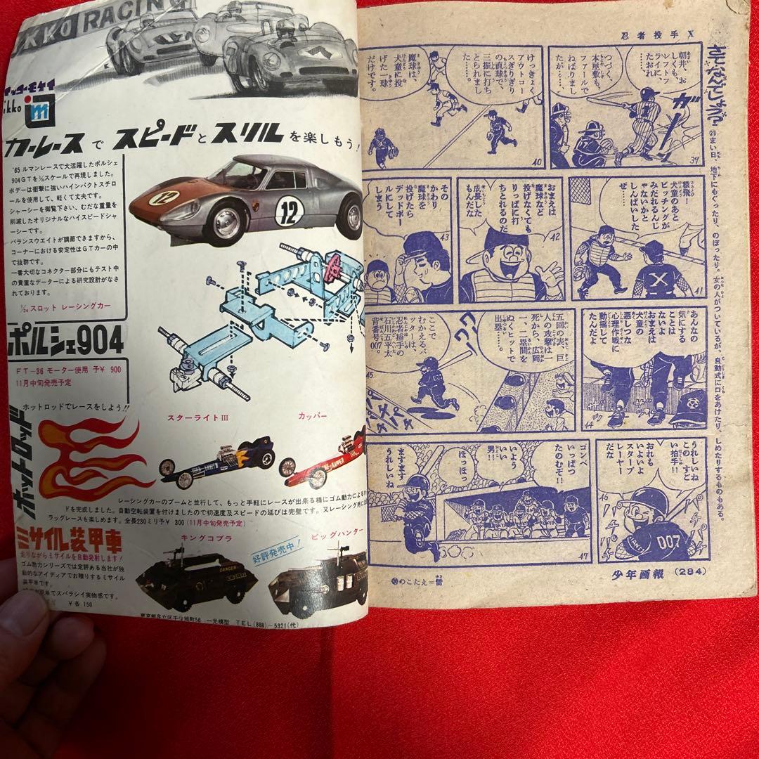 少年画報 12月号 1965年 別冊ふろく付き