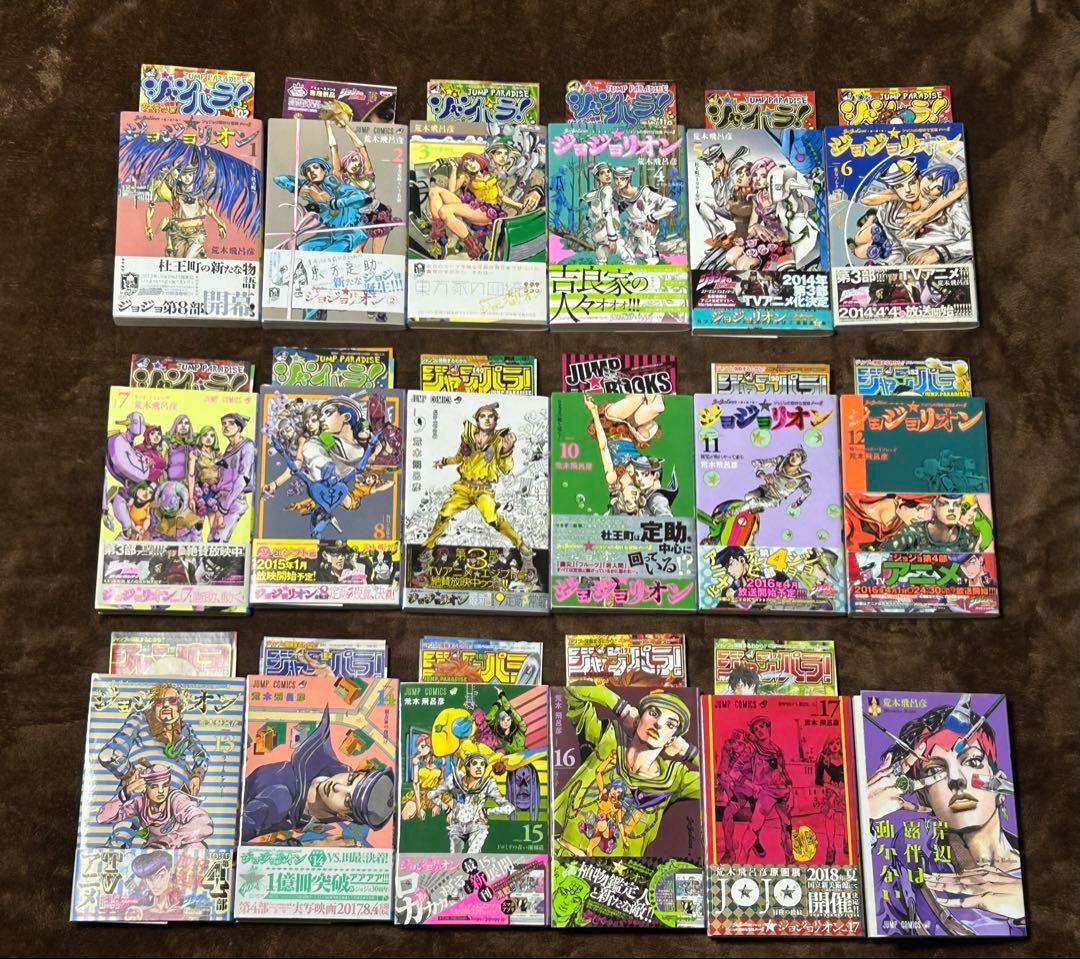 全巻初版　帯付き ジョジョの奇妙な冒険 ジョジョリオン 1〜17巻 おまけ付き