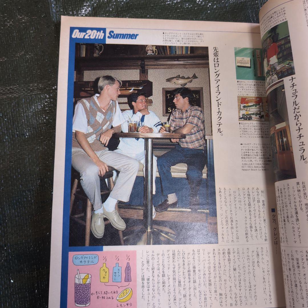【超希少・創刊号】All Right！1983年 昭和58年 CBSソニー出版