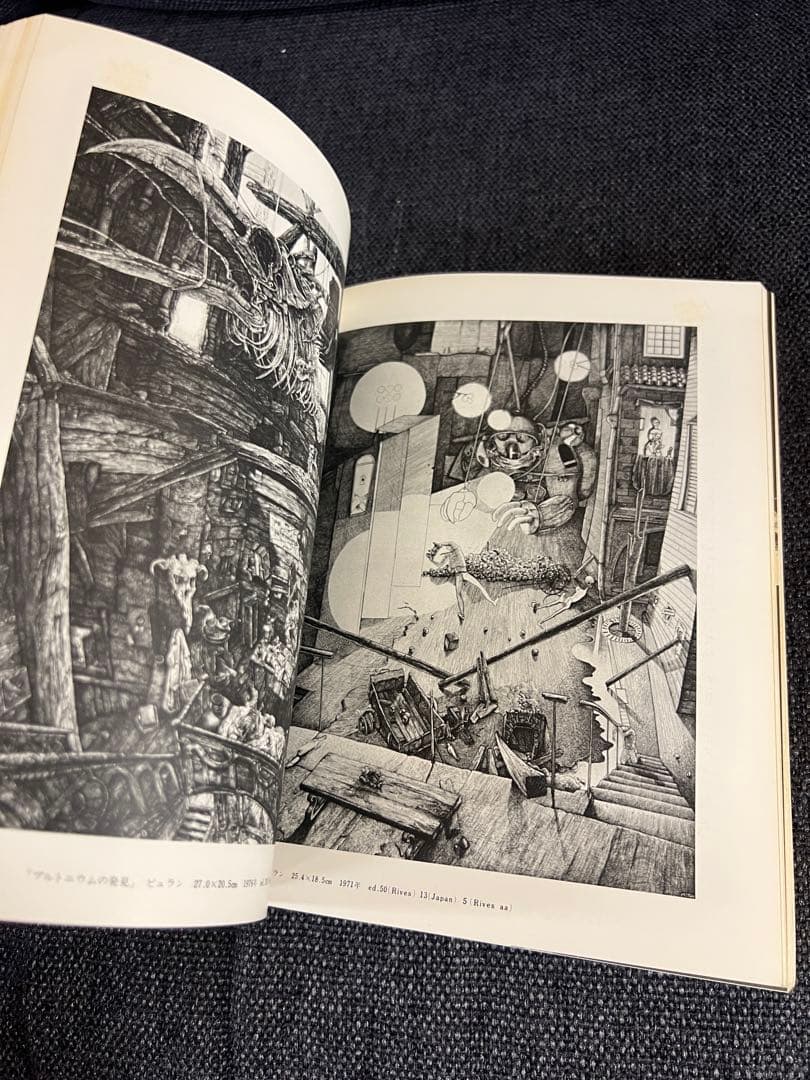 1978年版 版画藝術22号 浜田浄シルクスクリーン原画付 限定本　趣味
