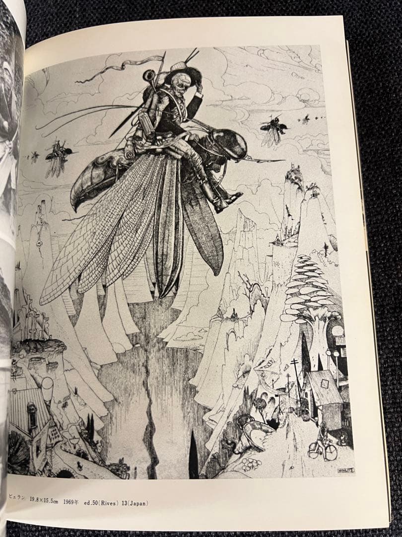 1978年版 版画藝術22号 浜田浄シルクスクリーン原画付 限定本　趣味