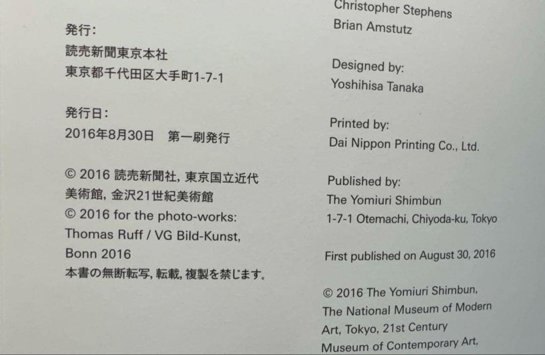 トーマス・ルフ　展示会図録　3Dメガネ付き　写真集　THOMAS RUFF