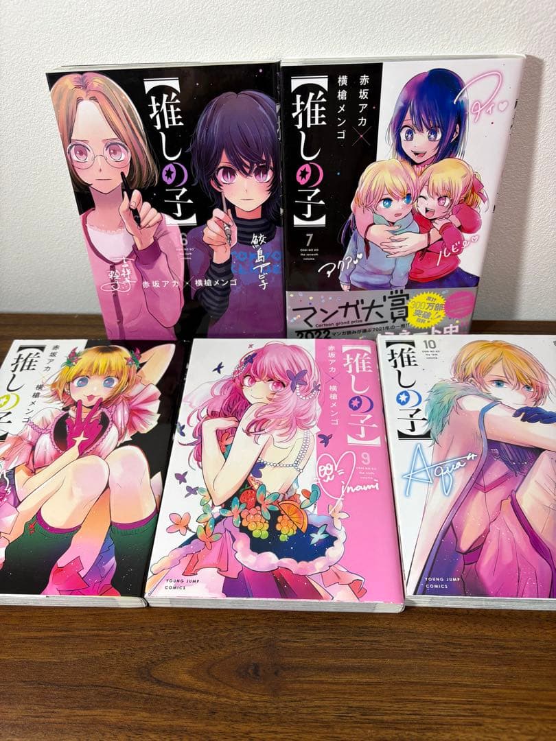 推しの子 全巻セット 1巻から16巻