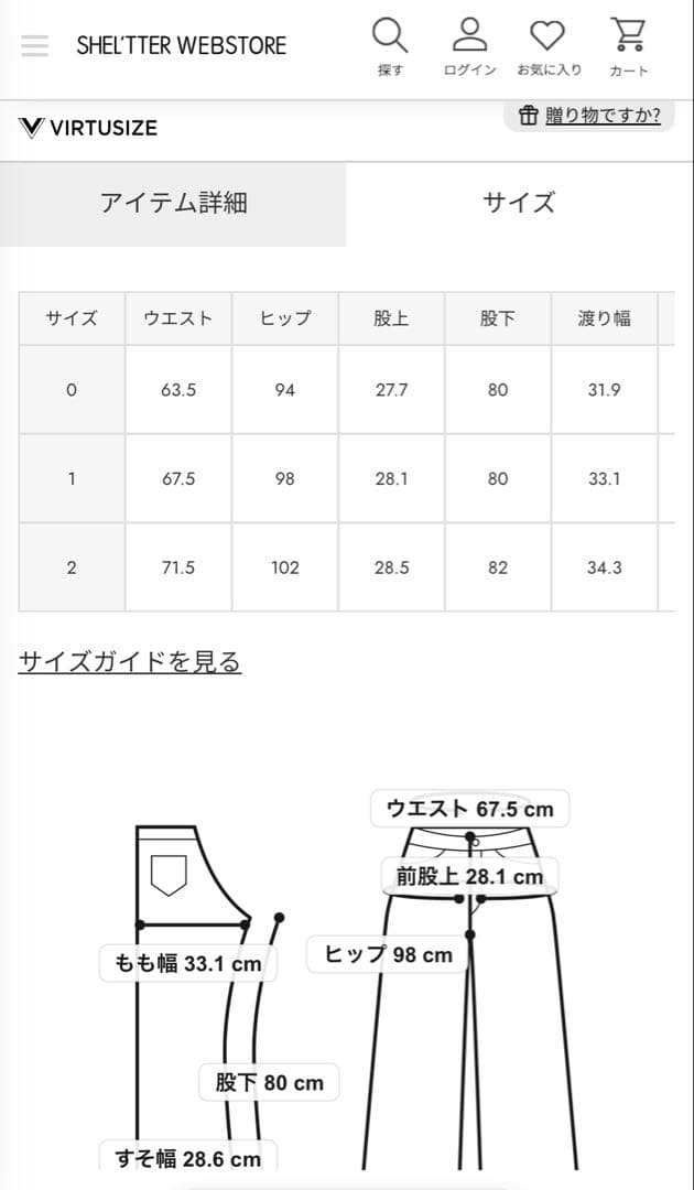 【MOUSSY】クロスウエスト ワイドデニム ストレート ハイウエスト