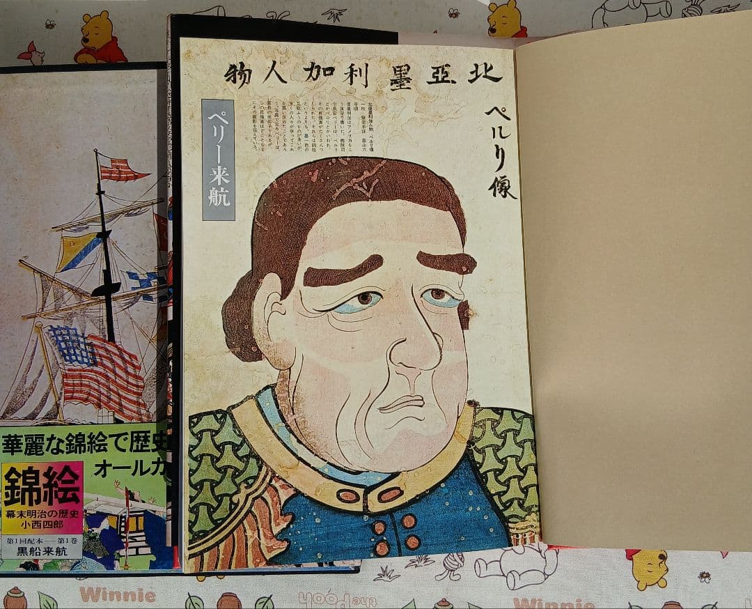 錦絵 幕末明治の歴史 全12巻セット