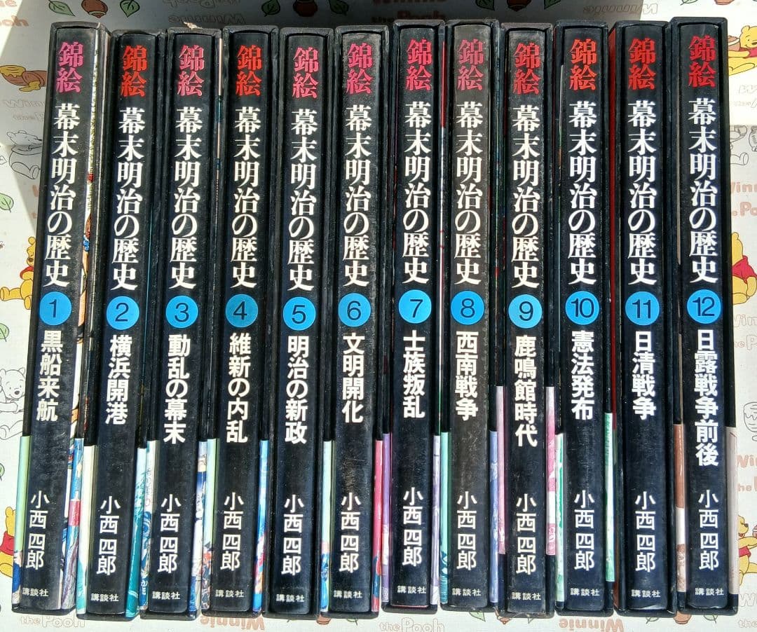 錦絵 幕末明治の歴史 全12巻セット