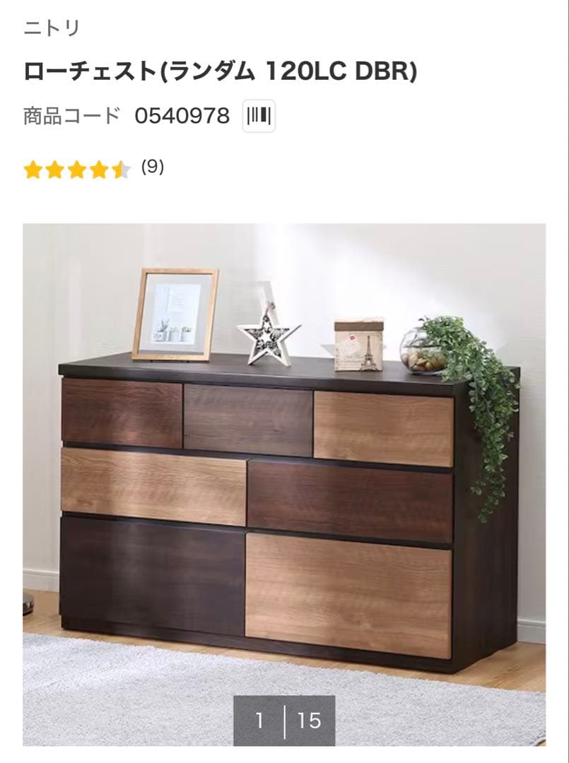 専用　モダン木製チェスト 6引き出し