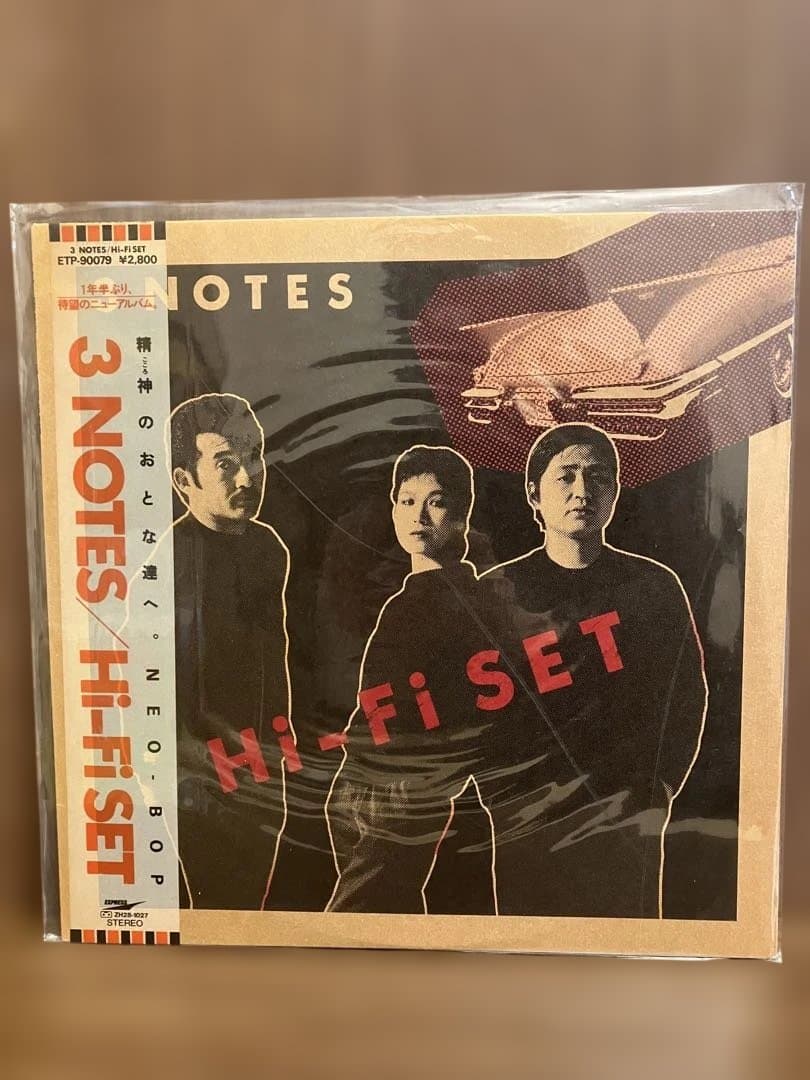 ハイ・ファイ・セット 　 Hi-Fi Set　帯付きアナログ盤　２０枚セット