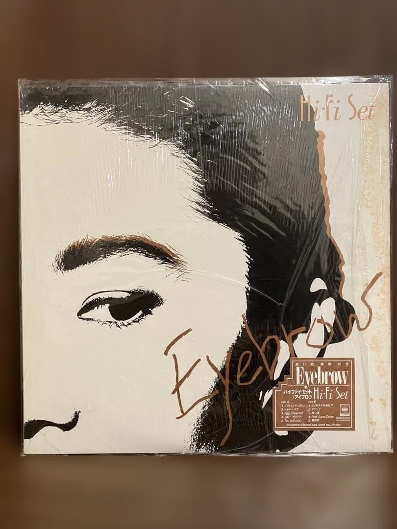 ハイ・ファイ・セット 　 Hi-Fi Set　帯付きアナログ盤　２０枚セット