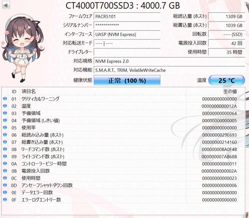 K*N様 crucial T700 PRO Gen5 M.2 SSD 4TB 動
