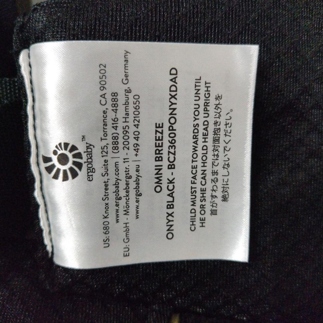 新品　ergobaby OMNI breeze 抱っこひも ブラック