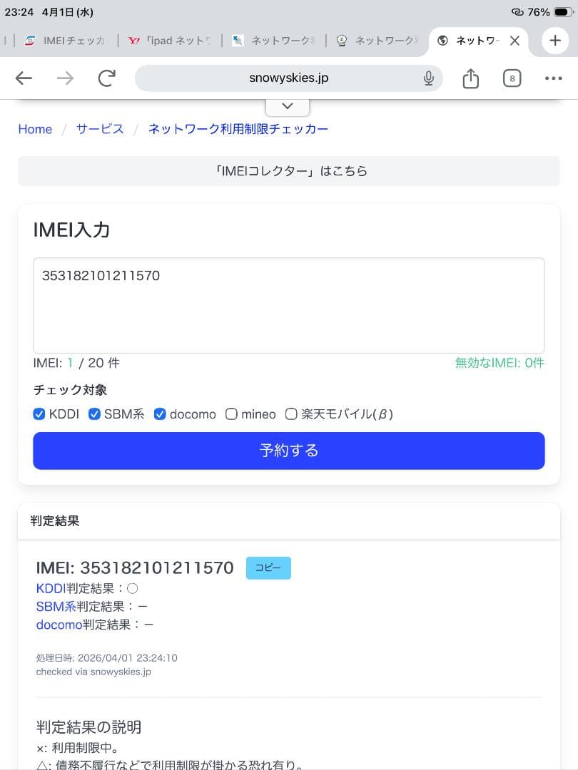 【バッテリー90%・Touch ID使用不可】iPad mini 5 64GB