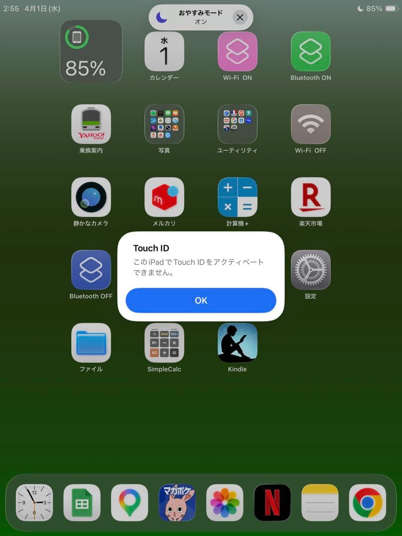 【バッテリー90%・Touch ID使用不可】iPad mini 5 64GB
