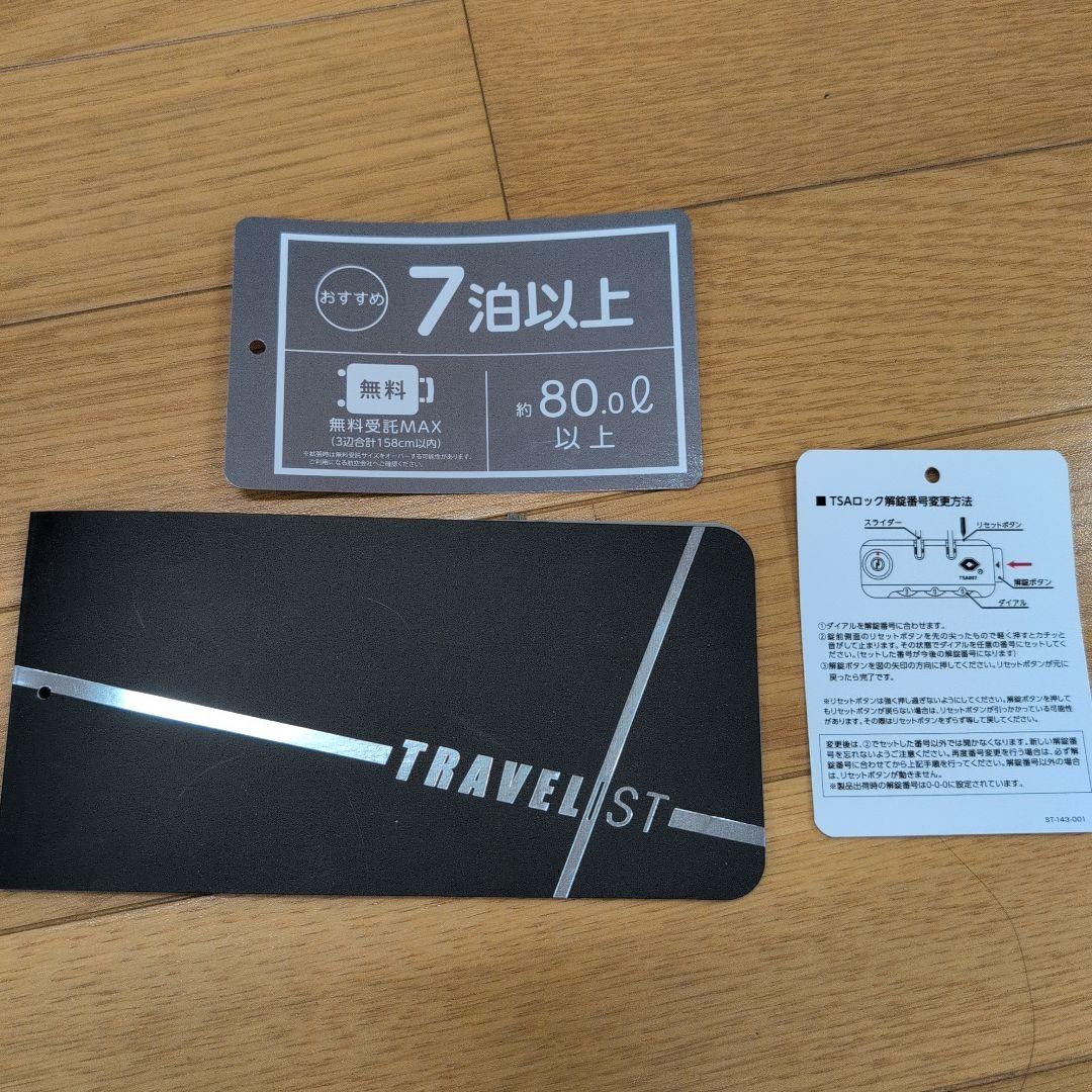フロントオープンスーツケース（白）