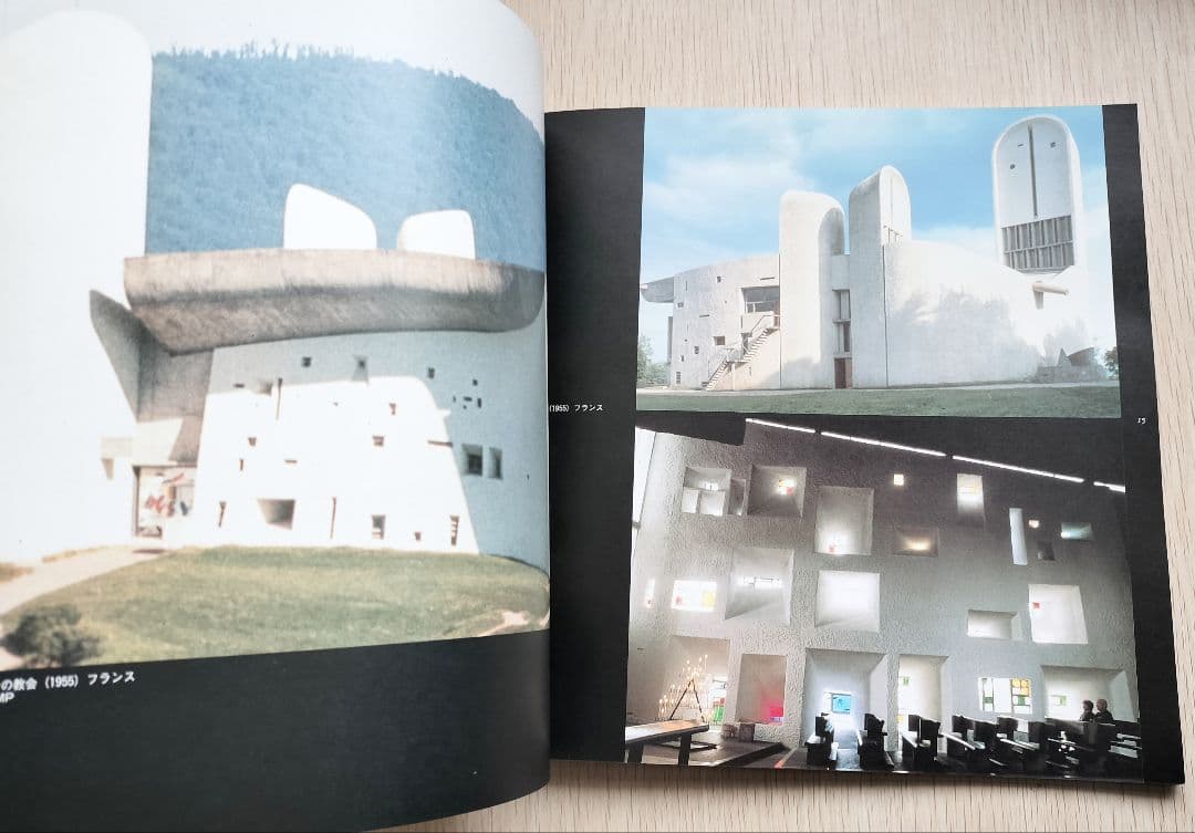 Le Corbusier展　図録