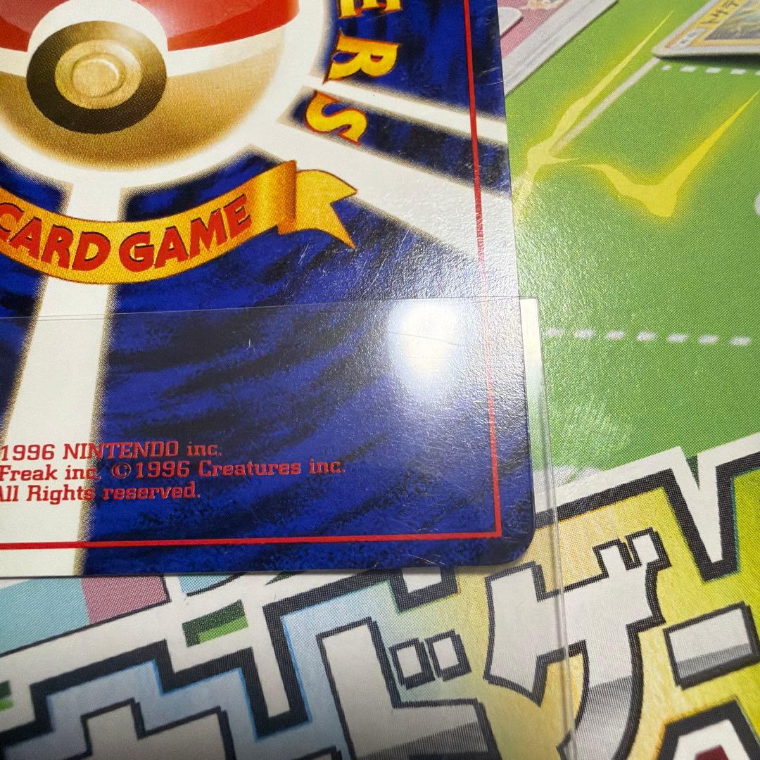 ポケカ　旧裏