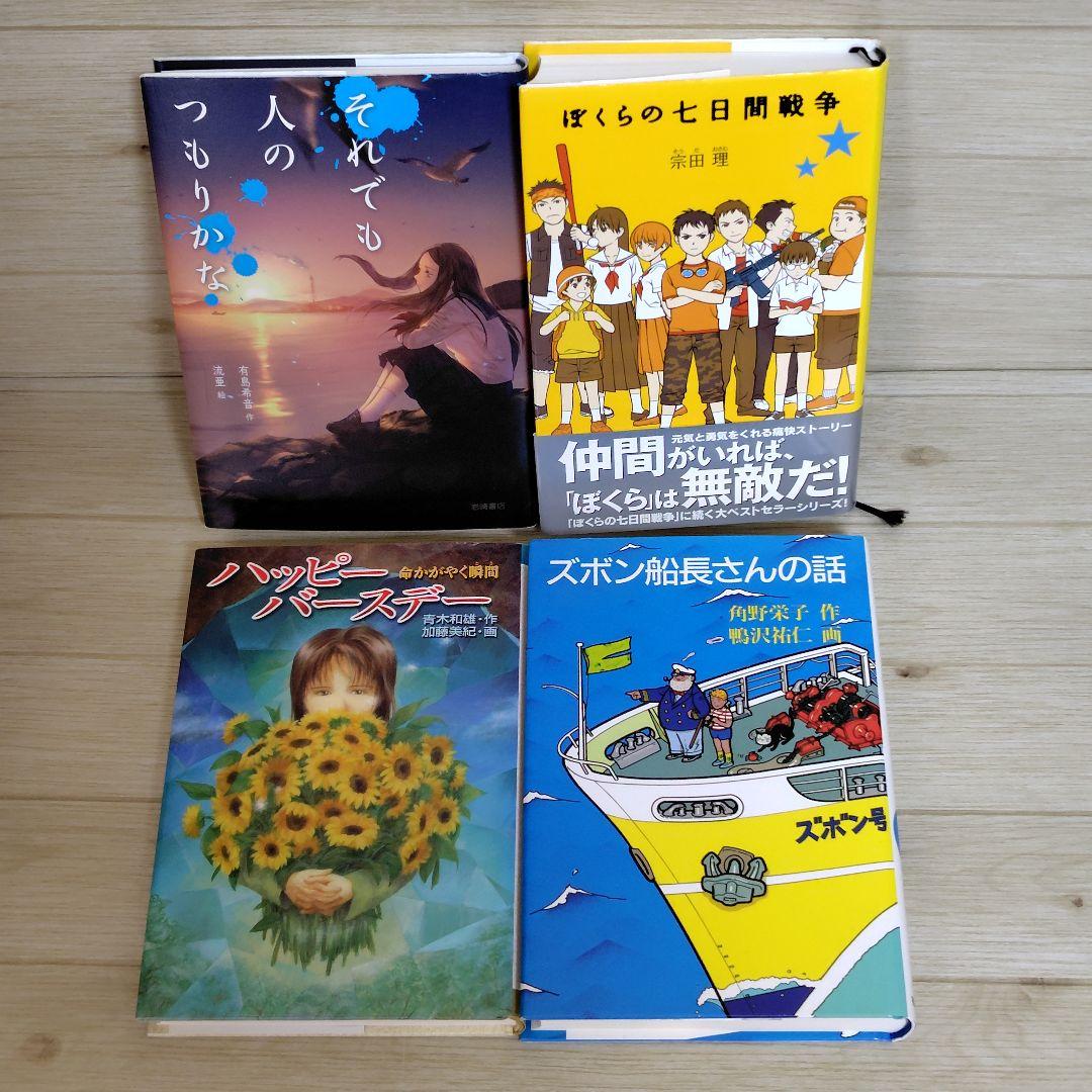 くもん推薦図書 課題図書含む 児童書 30冊セット まとめ売り 中学年 高学年