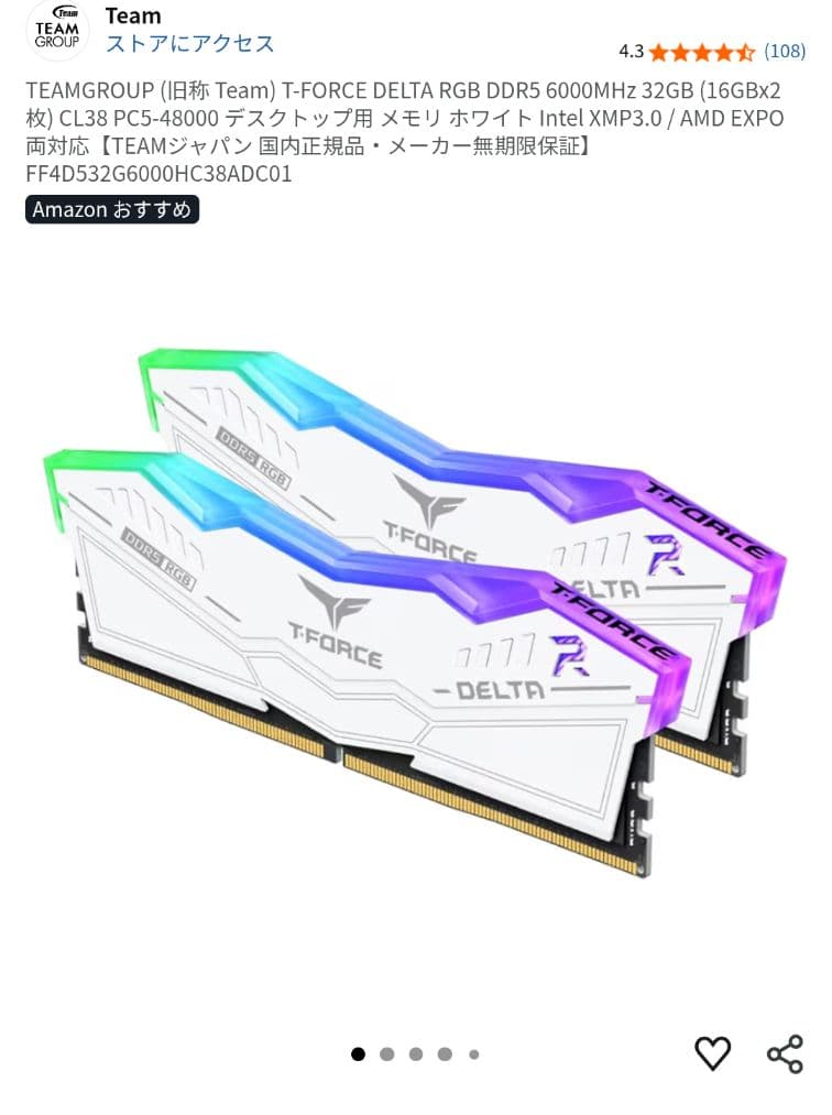 メモリー Team T-FORCE DELTA RGB 32GB DDR5 6000MHz