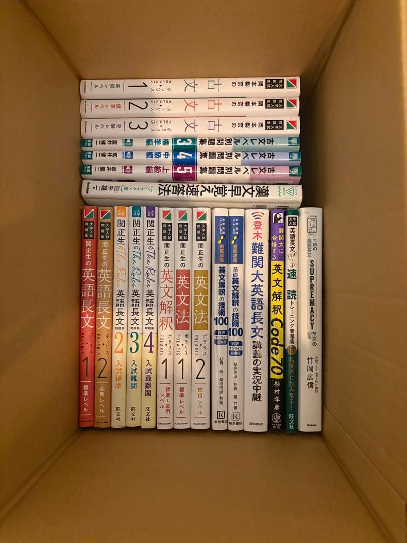 参考書まとめ売り