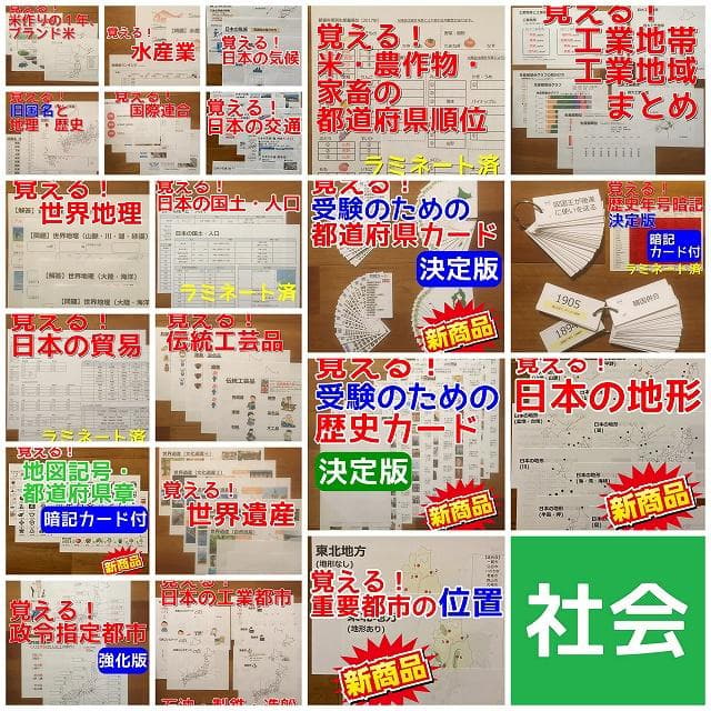 ✨95000円➡59000円✨【～3/1期間限定特価】社会全部入り