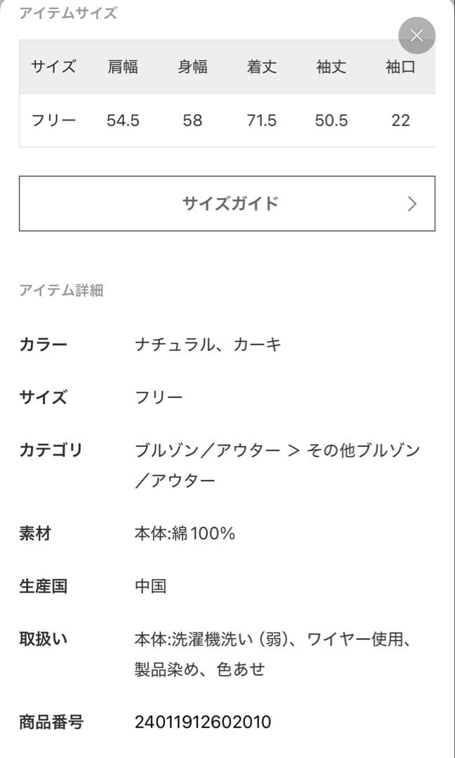 SLOBE ミリタリーシャツブルゾン　カーキ