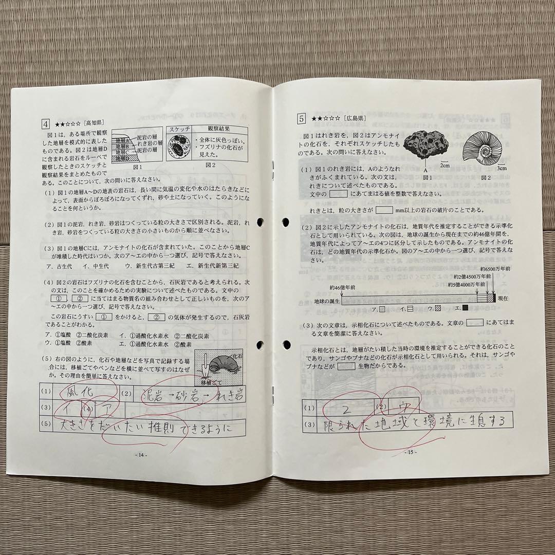 MAIN SAPIX他 中1 理科