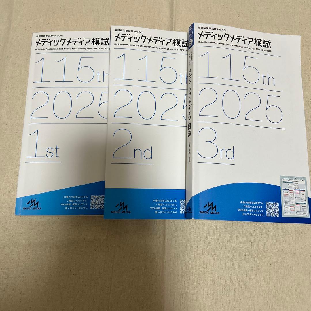 バラ売り看護書 プチナース必修予想問題でた問 東アカ メディックメディア 青本