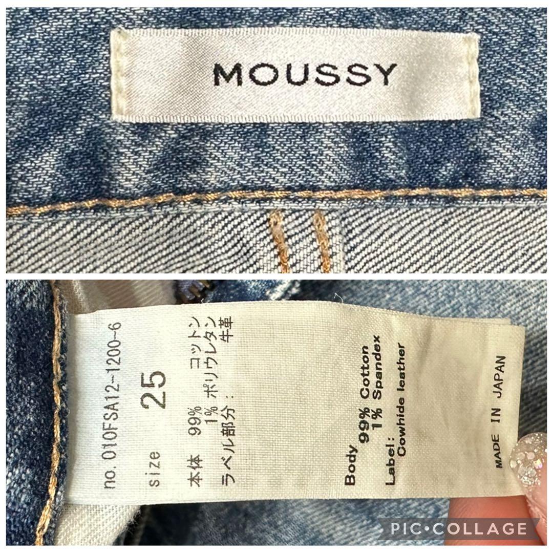 きらり⭐︎！マウジー moussy MVS フレアデニムパンツ　25インチ