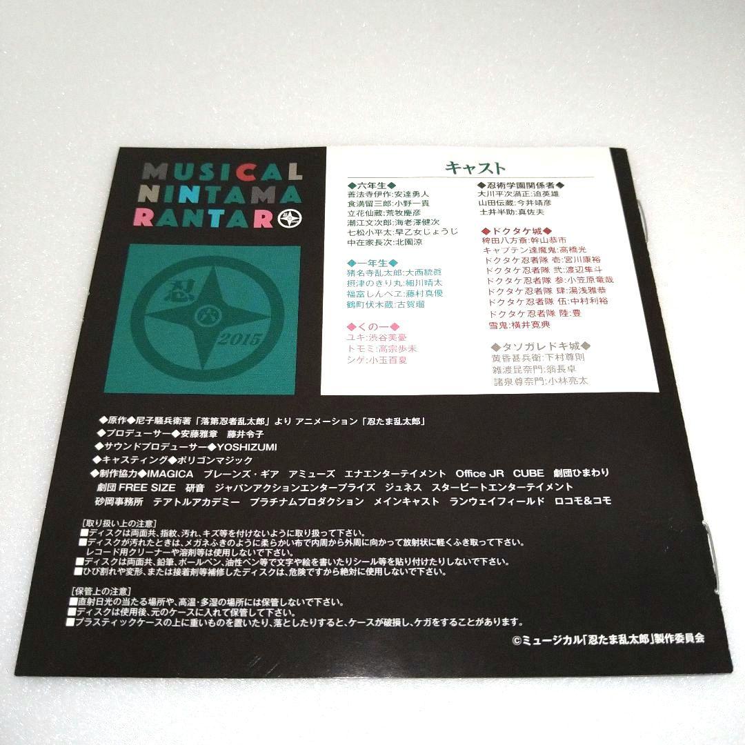 ミュージカル 忍たま乱太郎 第６弾 オリジナル楽曲集の段 CD