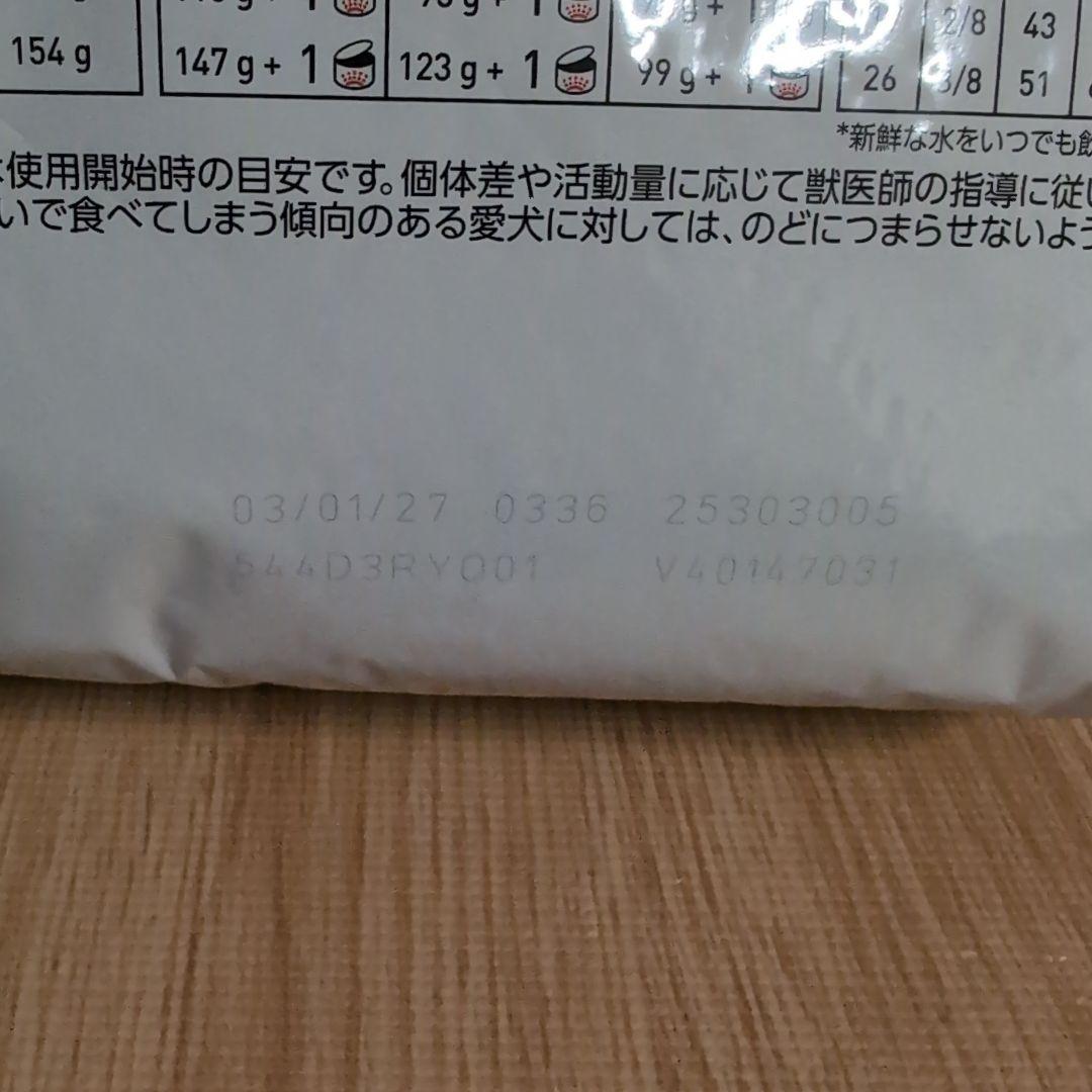 CANIN 消化器サポート低脂肪 3kg ×2袋