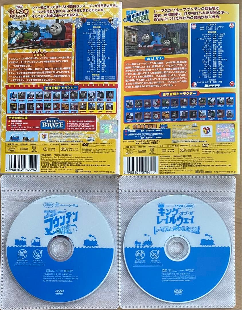 きかんしゃトーマス 映画DVD9本セット