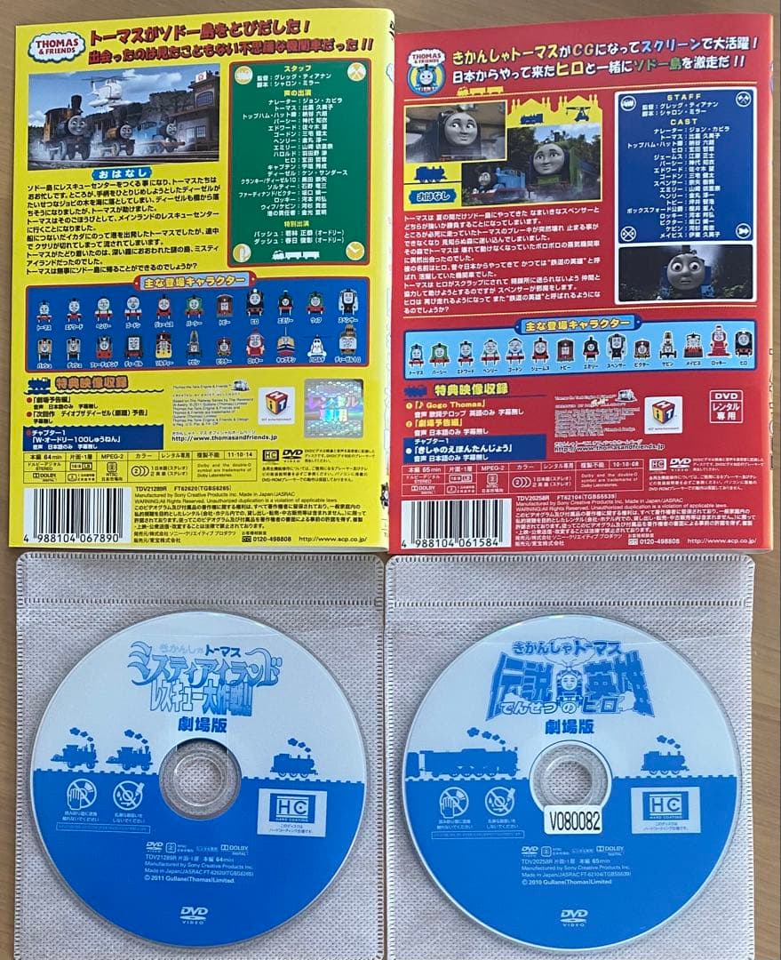 きかんしゃトーマス 映画DVD9本セット
