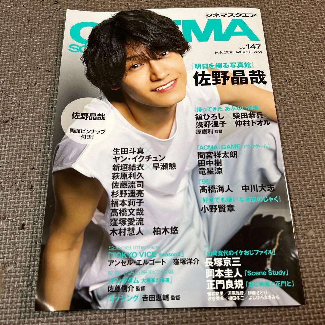 Aぇgroup 16冊 雑誌