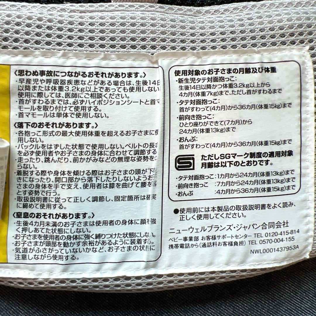 アップリカ ラクリス Laclis 抱っこ紐 ホワイトアッシュ おまけ2点付