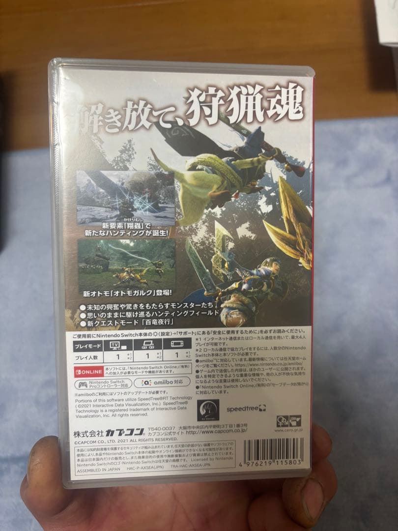 Nintendo Switch モンスターハンターライズ スペシャルエディション