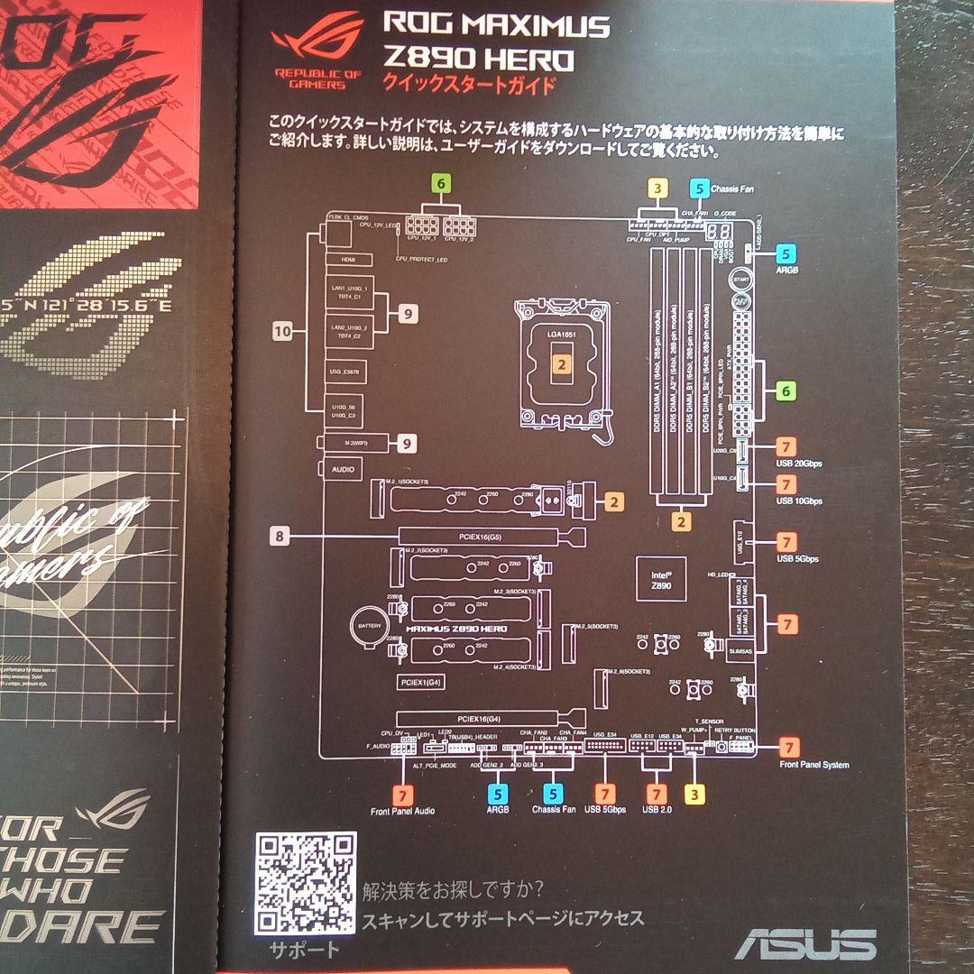 マザーボード ASUS ROG MAXIMUS Z890 HERO