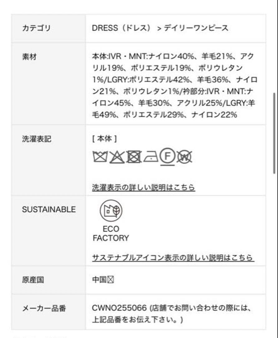 1度のみ着用　CELFORD ペタルビジューニットワンピース