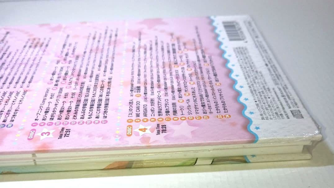 【未開封】も〜っと！おジャ魔女どれみ MEMORIAL CD BOX