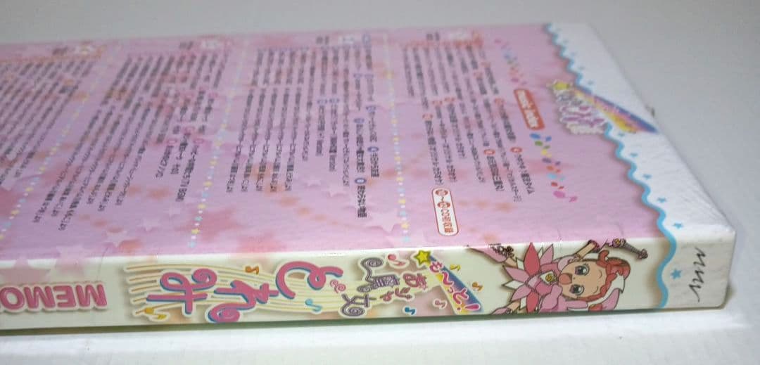 【未開封】も〜っと！おジャ魔女どれみ MEMORIAL CD BOX