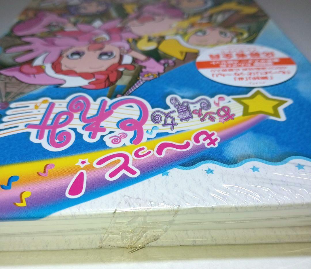 【未開封】も〜っと！おジャ魔女どれみ MEMORIAL CD BOX