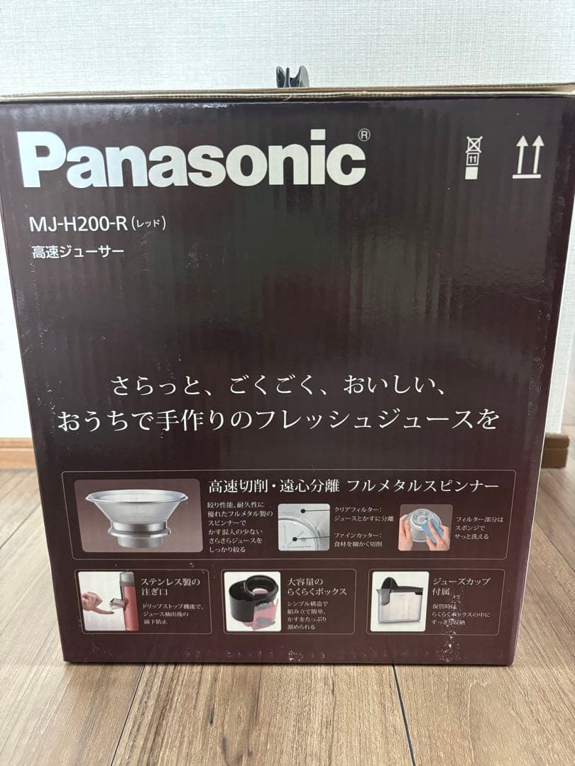 Panasonic MJ-H200-R ジューサー レッド