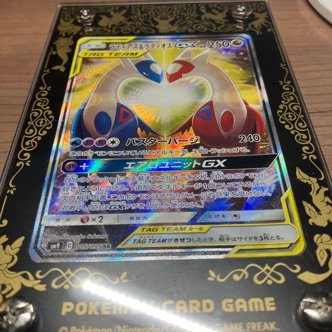 ラティアス&ラティオスGX SR SA タッグボルト　マグネットローダー付き
