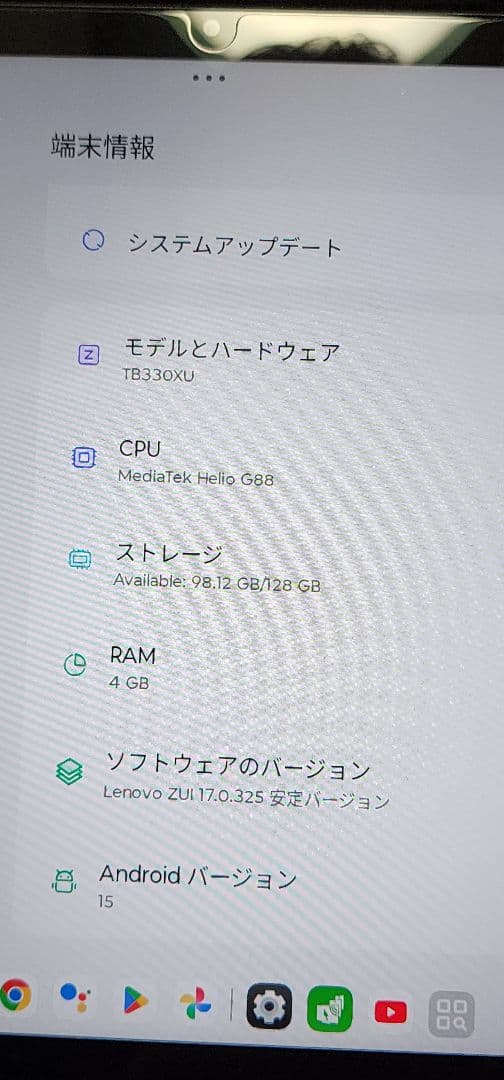 新品同様レノボタブレット　M11 TB330FU LTE対応