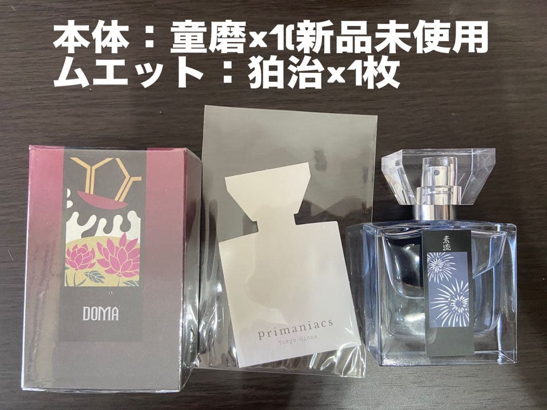 鬼滅の刃　童磨　狛治　primaniacs フレグランス　ムエット