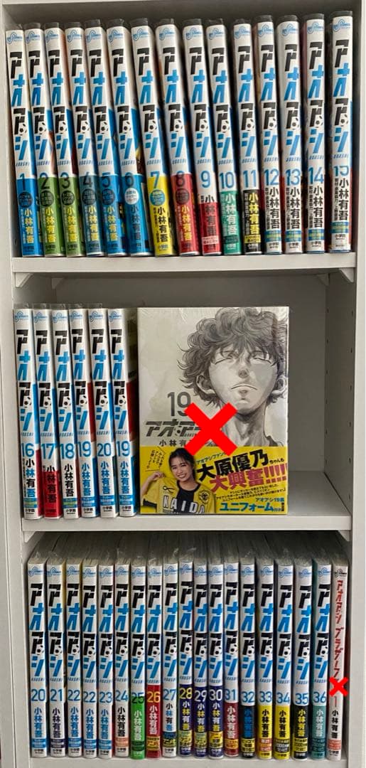 【極美品】アオアシ　全巻初版　既刊全巻　初版