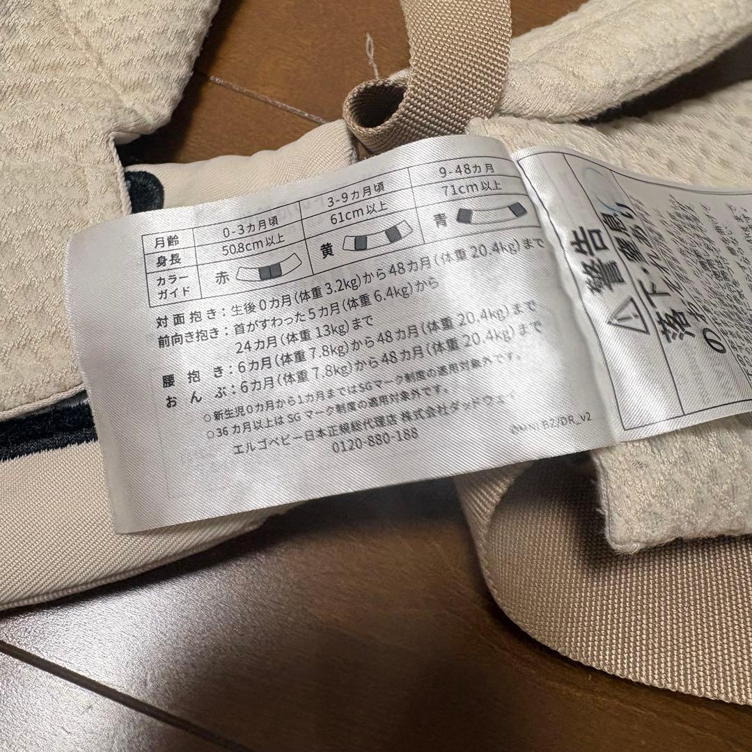 エルゴ 抱っこ紐 オムニブリーズ ナチュラルベージュ　ポーチ付き　説明書