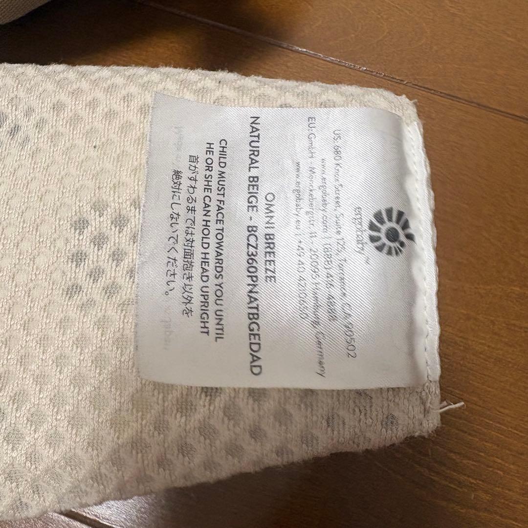 エルゴ 抱っこ紐 オムニブリーズ ナチュラルベージュ　ポーチ付き　説明書